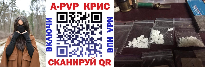 A PVP кристаллы  Новозыбков 