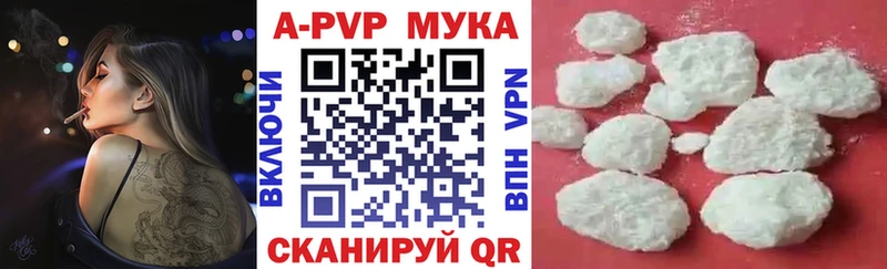 Альфа ПВП Crystall Новозыбков
