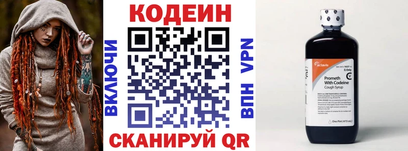 Кодеиновый сироп Lean Purple Drank  Новозыбков 