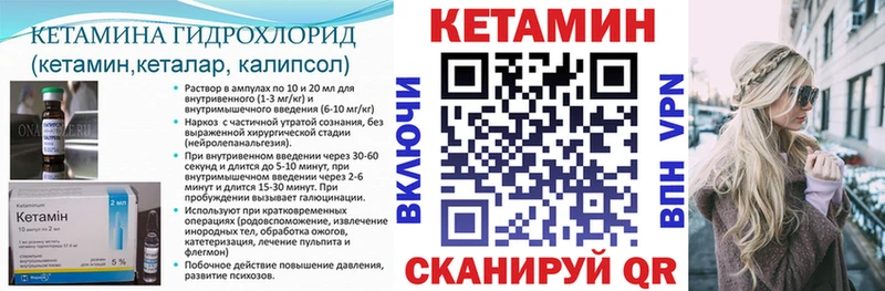 Кетамин VHQ  ссылка на мегу сайт  Новозыбков 